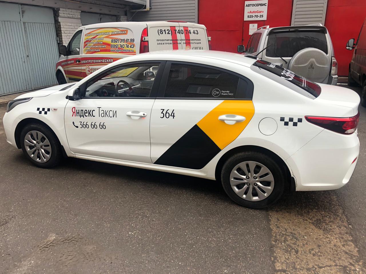 Сколько стоит аренда в такси. Kia Rio 2017 Taxi. Брендинг авто такси.